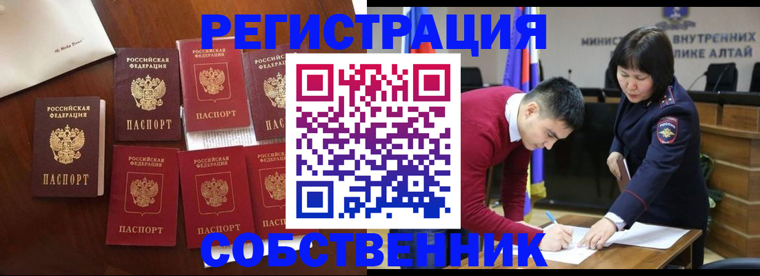 временная регистрация для всех в Адыгее