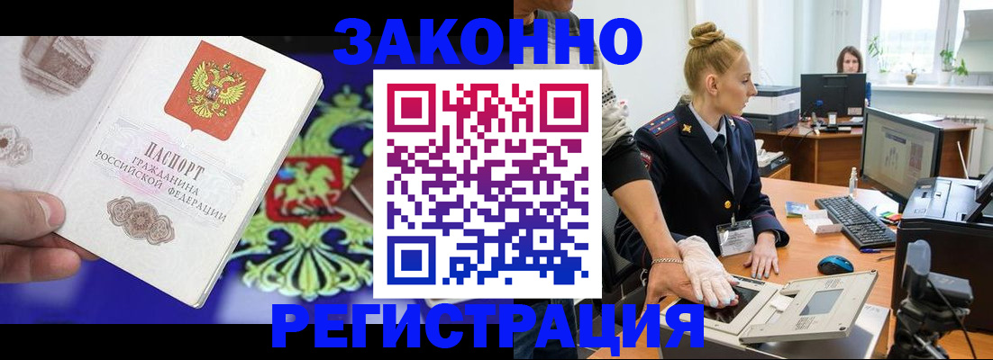 временная регистрация адрес в Адыгее