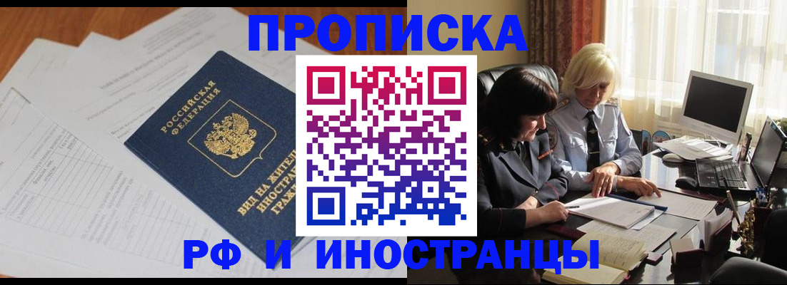 временная регистрация для всех в Адыгее