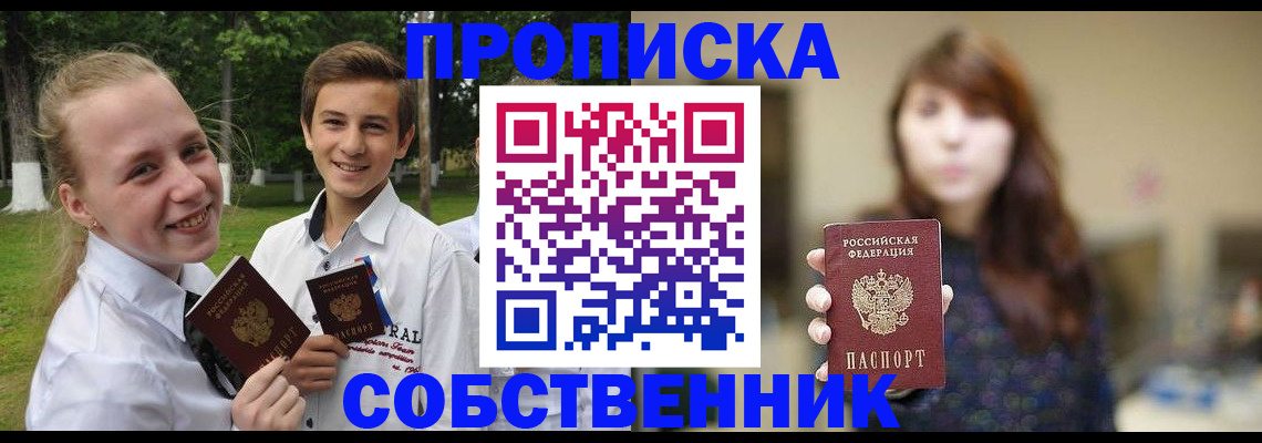 временная регистрация купить в Адыгее