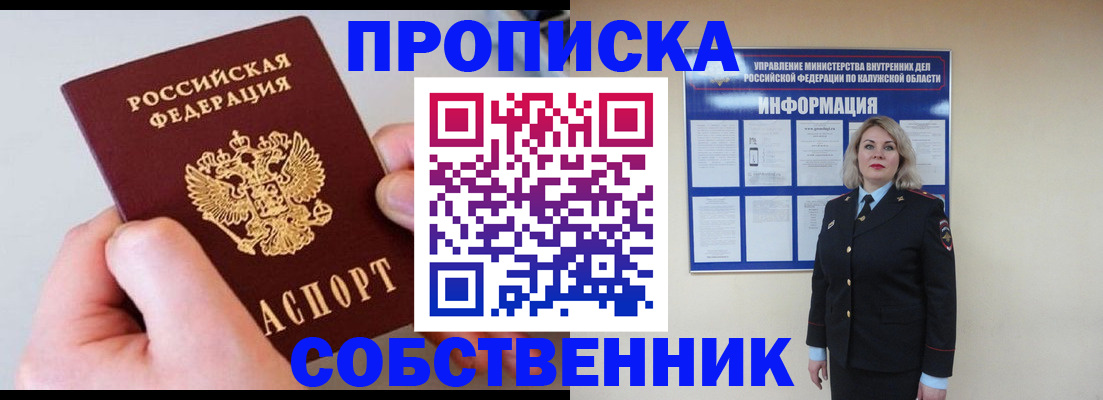 прописка иностранных граждан в Адыгее