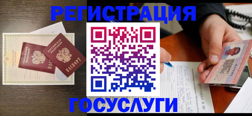 временная регистрация собственник в Адыгее