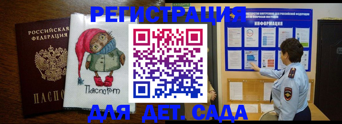 временная регистрация собственник в Адыгее