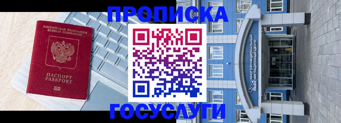 временная регистрация недорого в Адыгее