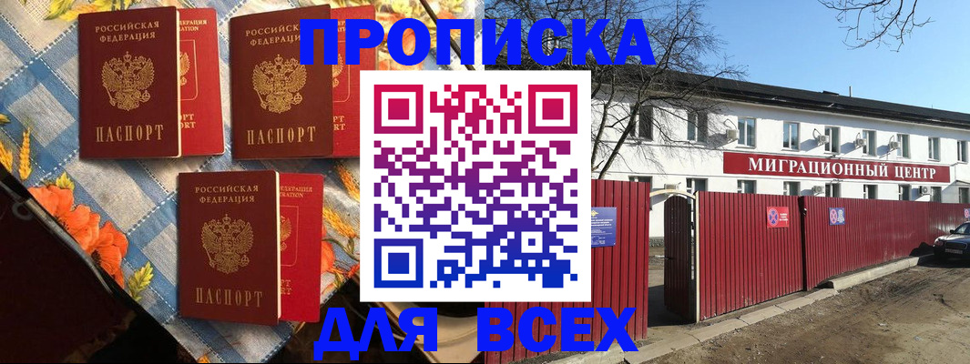 прописка гарантия в Адыгее