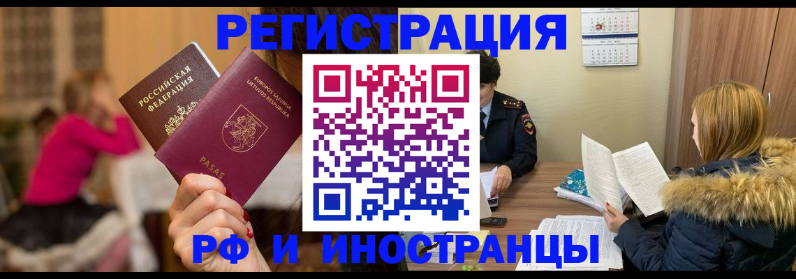 временная регистрация адрес в Адыгее